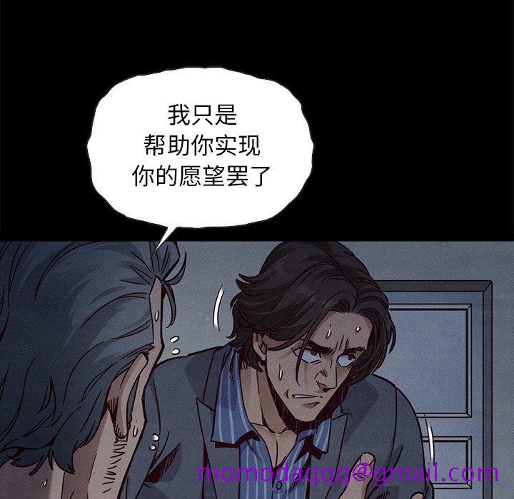 坏血[抖漫]韩漫全集-坏血-第 69 话无删减无遮挡章节图片 