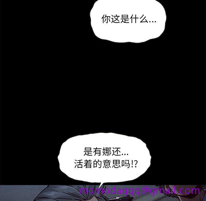 坏血[抖漫]韩漫全集-坏血-第 69 话无删减无遮挡章节图片 