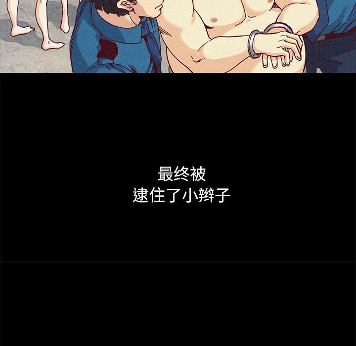 坏血[抖漫]韩漫全集-坏血-第 69 话无删减无遮挡章节图片 