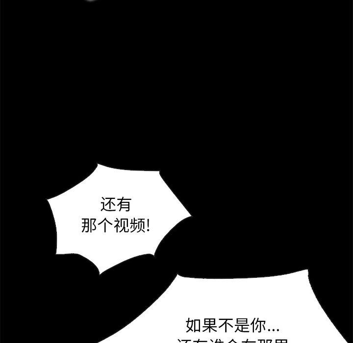 坏血[抖漫]韩漫全集-坏血-第 69 话无删减无遮挡章节图片 
