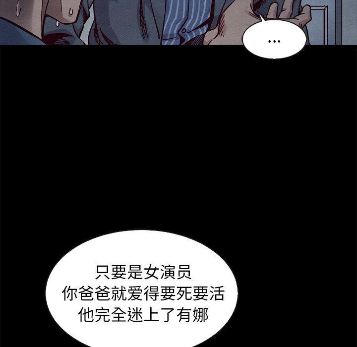 坏血[抖漫]韩漫全集-坏血-第 69 话无删减无遮挡章节图片 