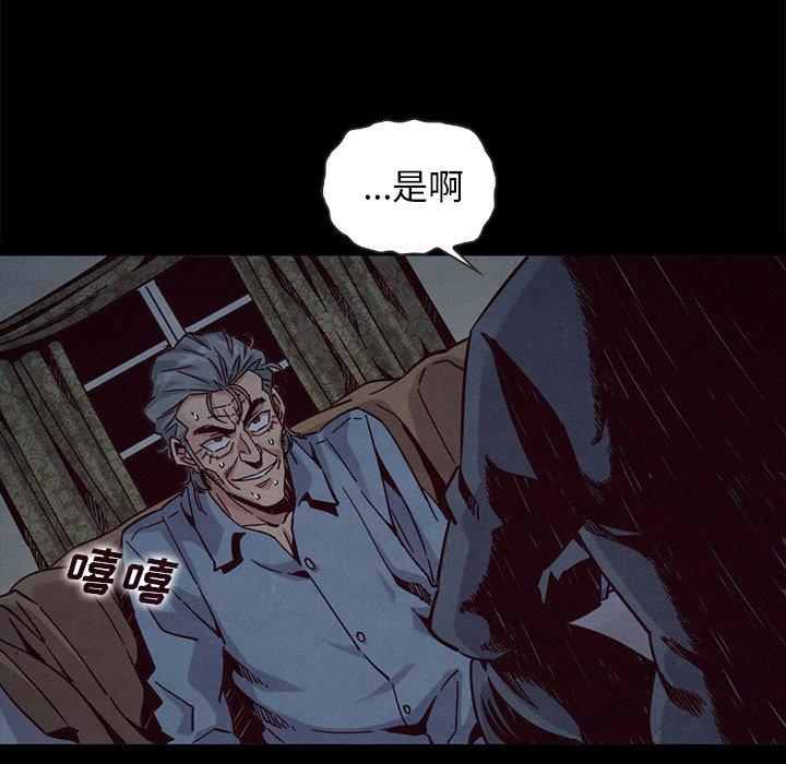 坏血[抖漫]韩漫全集-坏血-第 69 话无删减无遮挡章节图片 