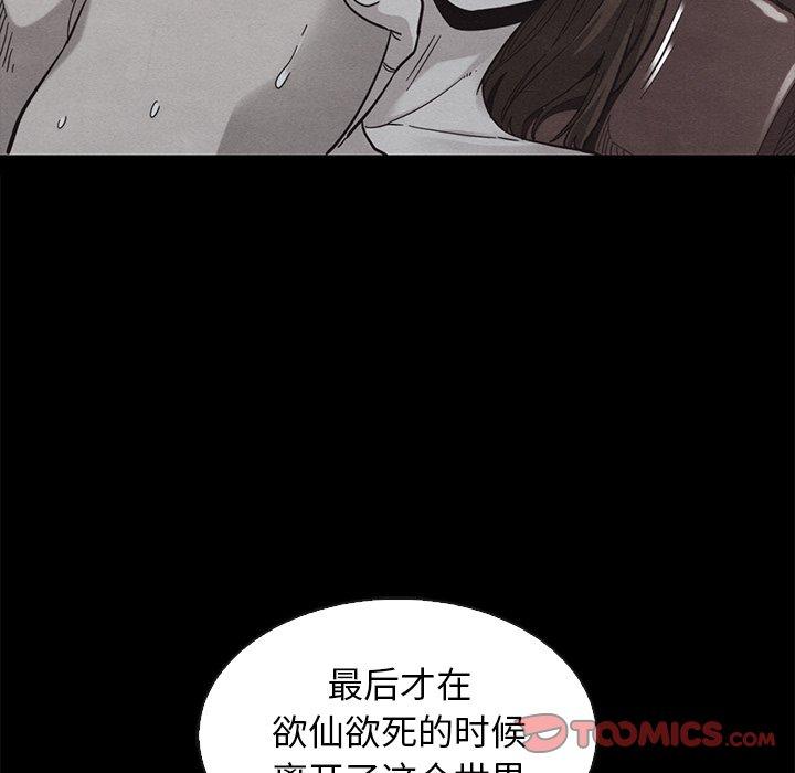 坏血[抖漫]韩漫全集-坏血-第 69 话无删减无遮挡章节图片 