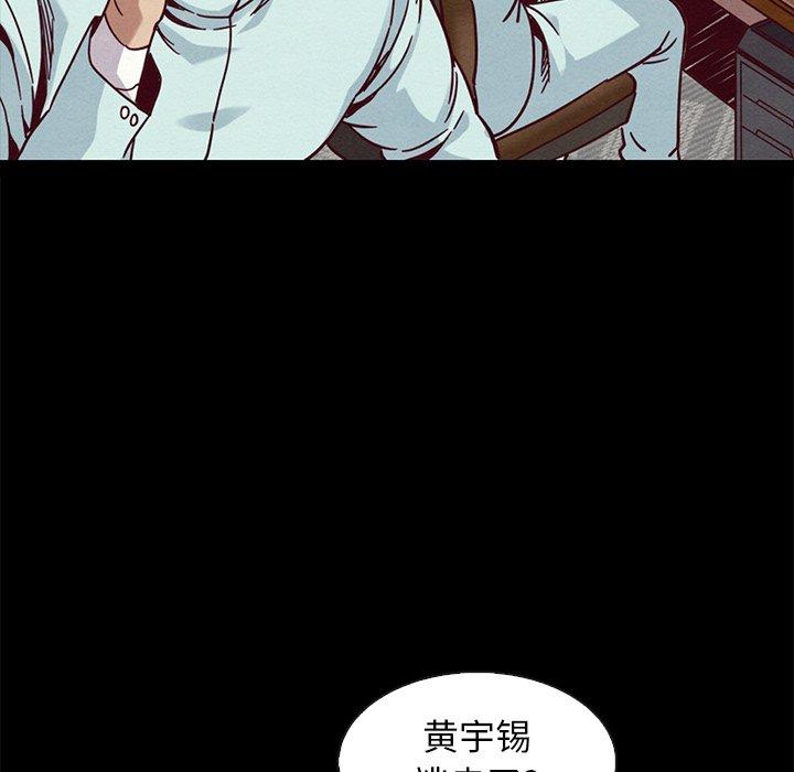 坏血[抖漫]韩漫全集-坏血-第 69 话无删减无遮挡章节图片 