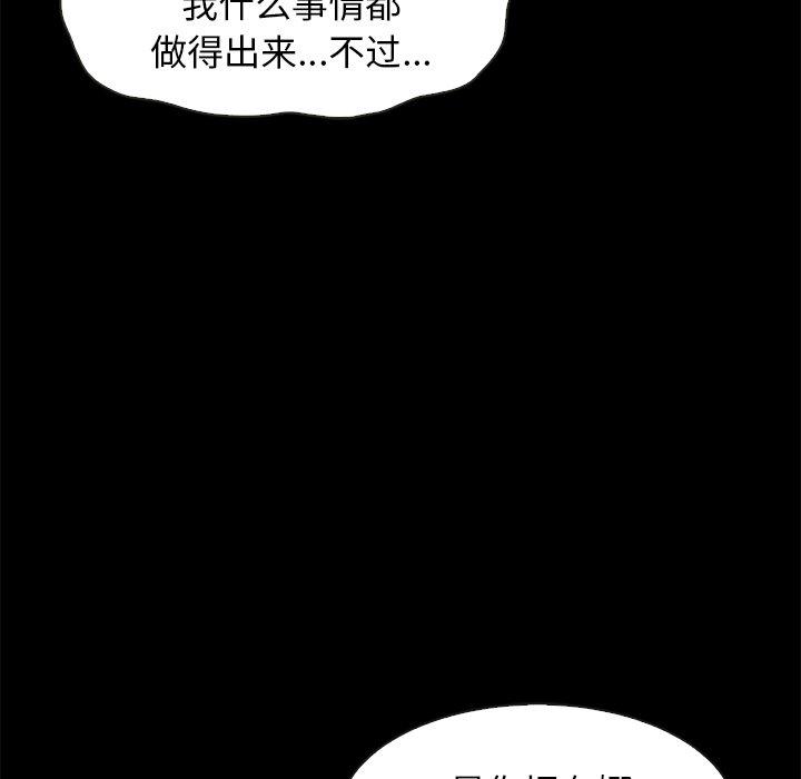 坏血[抖漫]韩漫全集-坏血-第 69 话无删减无遮挡章节图片 