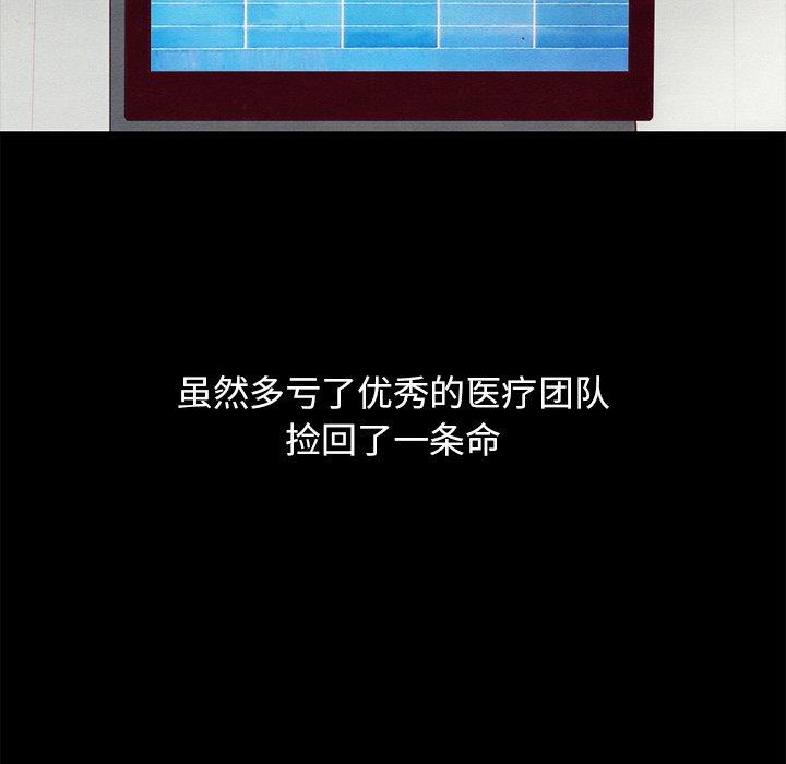 坏血[抖漫]韩漫全集-坏血-第 69 话无删减无遮挡章节图片 