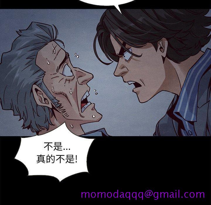 坏血[抖漫]韩漫全集-坏血-第 69 话无删减无遮挡章节图片 