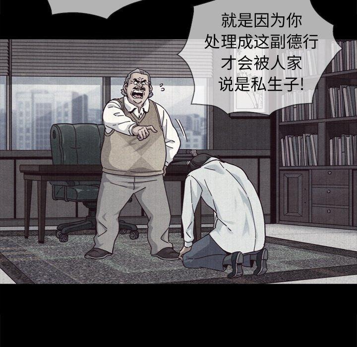 坏血[抖漫]韩漫全集-坏血-第 69 话无删减无遮挡章节图片 