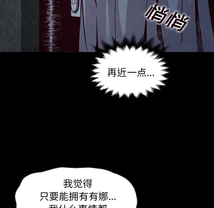 坏血[抖漫]韩漫全集-坏血-第 69 话无删减无遮挡章节图片 