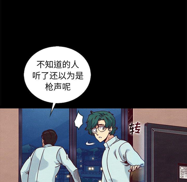 坏血[抖漫]韩漫全集-坏血-第 69 话无删减无遮挡章节图片 