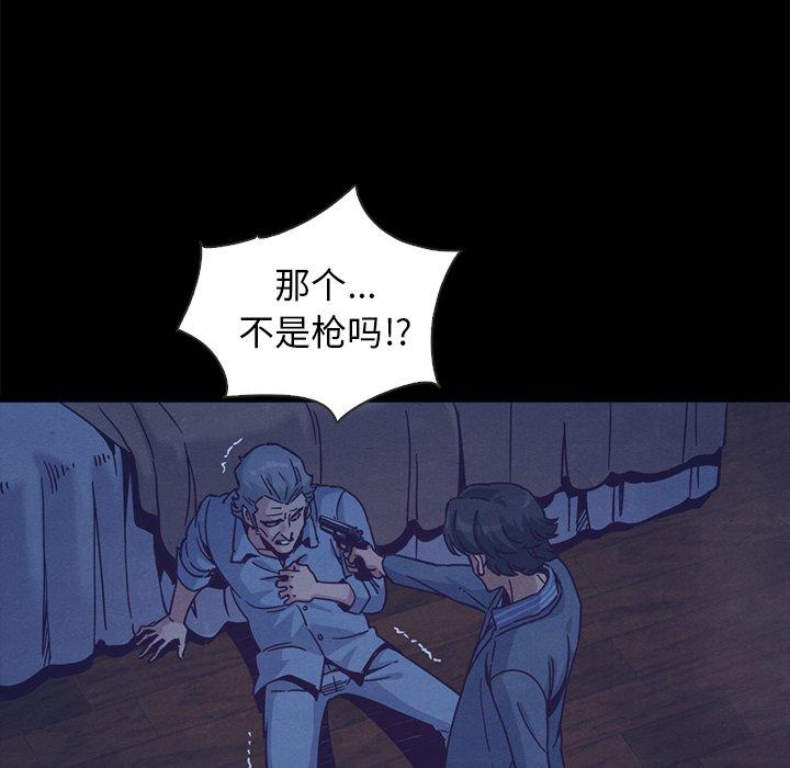 坏血[抖漫]韩漫全集-坏血-第 69 话无删减无遮挡章节图片 