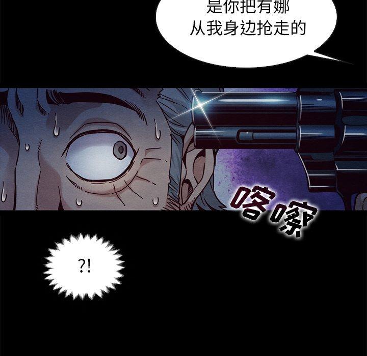 坏血[抖漫]韩漫全集-坏血-第 69 话无删减无遮挡章节图片 