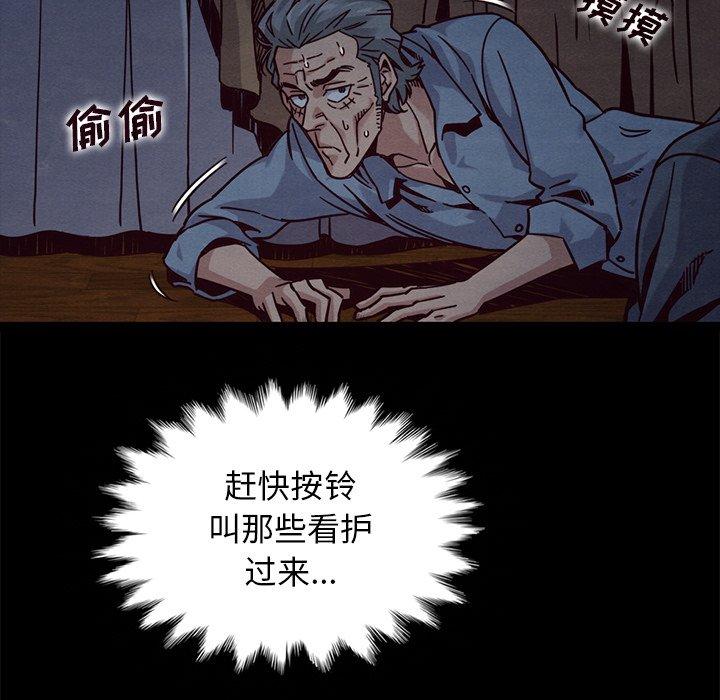 坏血[抖漫]韩漫全集-坏血-第 69 话无删减无遮挡章节图片 