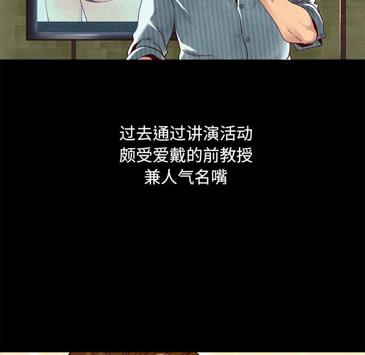 坏血[抖漫]韩漫全集-坏血-第 69 话无删减无遮挡章节图片 
