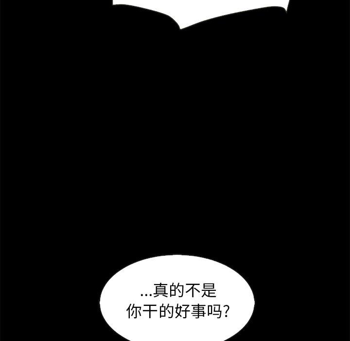 坏血[抖漫]韩漫全集-坏血-第 69 话无删减无遮挡章节图片 