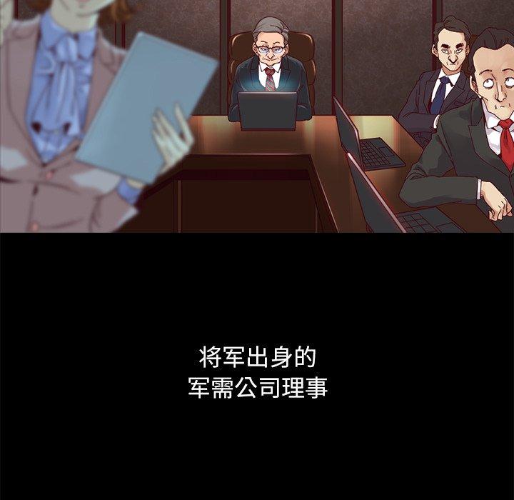 坏血[抖漫]韩漫全集-坏血-第 69 话无删减无遮挡章节图片 