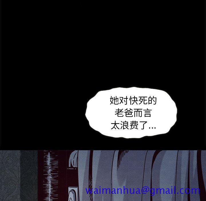 坏血[抖漫]韩漫全集-坏血-第 69 话无删减无遮挡章节图片 