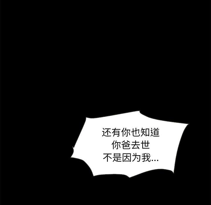 坏血[抖漫]韩漫全集-坏血-第 69 话无删减无遮挡章节图片 