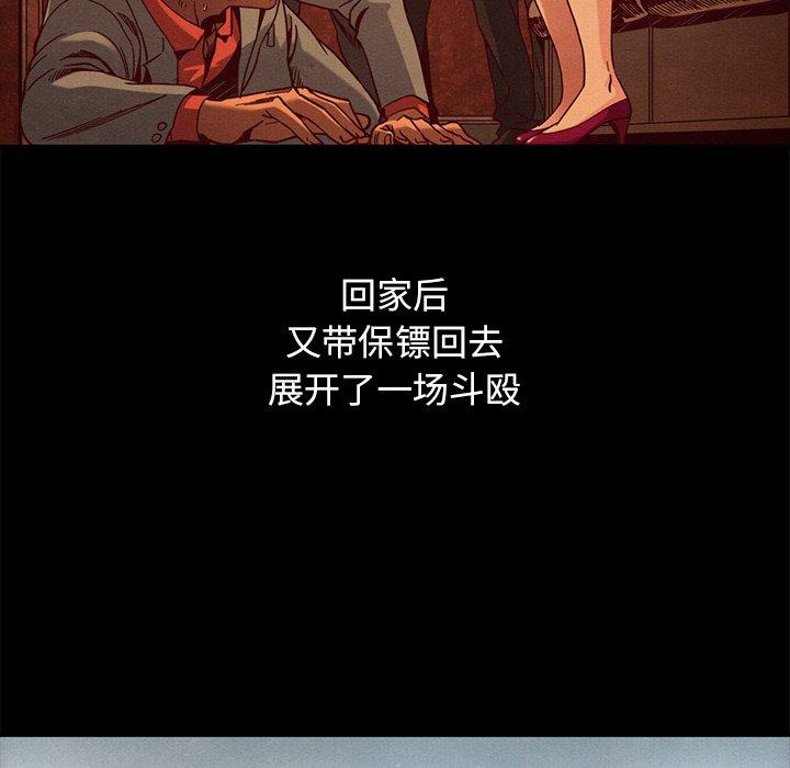 坏血[抖漫]韩漫全集-坏血-第 69 话无删减无遮挡章节图片 