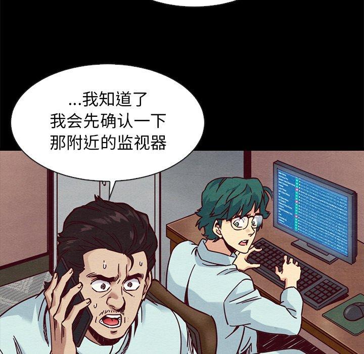 坏血[抖漫]韩漫全集-坏血-第 69 话无删减无遮挡章节图片 