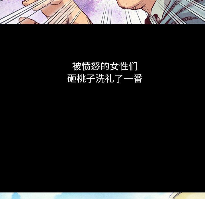 坏血[抖漫]韩漫全集-坏血-第 69 话无删减无遮挡章节图片 