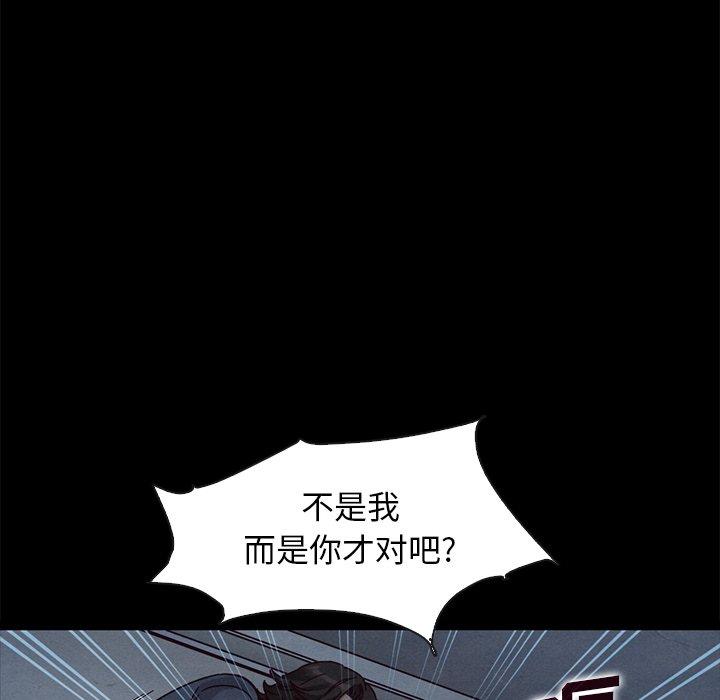 坏血[抖漫]韩漫全集-坏血-第 69 话无删减无遮挡章节图片 