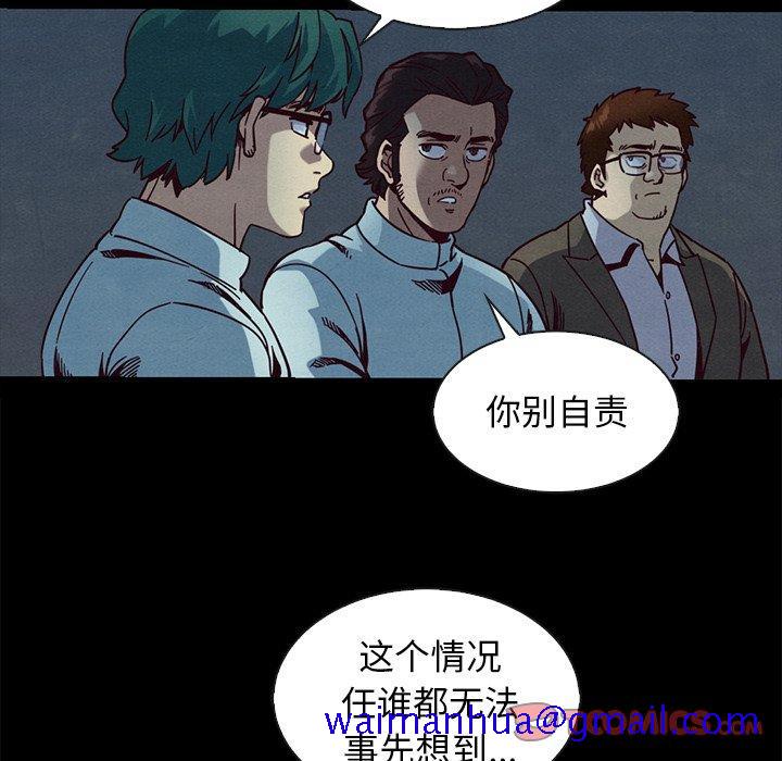 坏血[抖漫]韩漫全集-坏血-第 69 话无删减无遮挡章节图片 