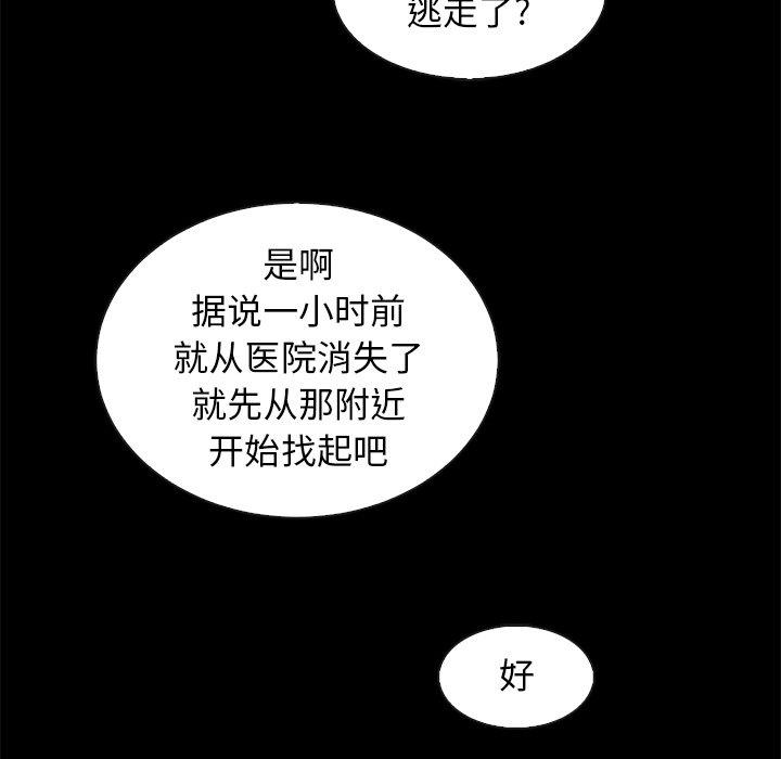 坏血[抖漫]韩漫全集-坏血-第 69 话无删减无遮挡章节图片 