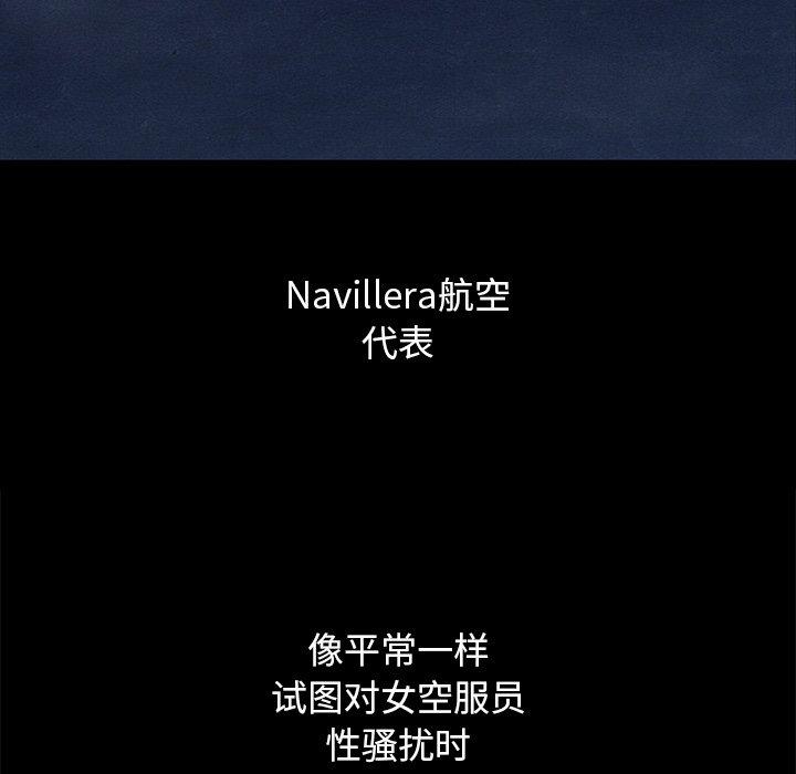 坏血[抖漫]韩漫全集-坏血-第 69 话无删减无遮挡章节图片 
