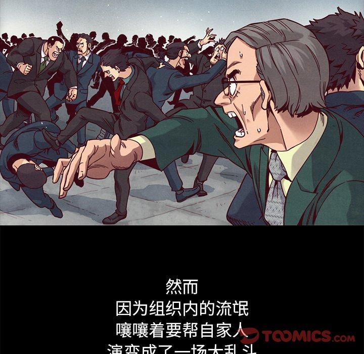 坏血[抖漫]韩漫全集-坏血-第 69 话无删减无遮挡章节图片 