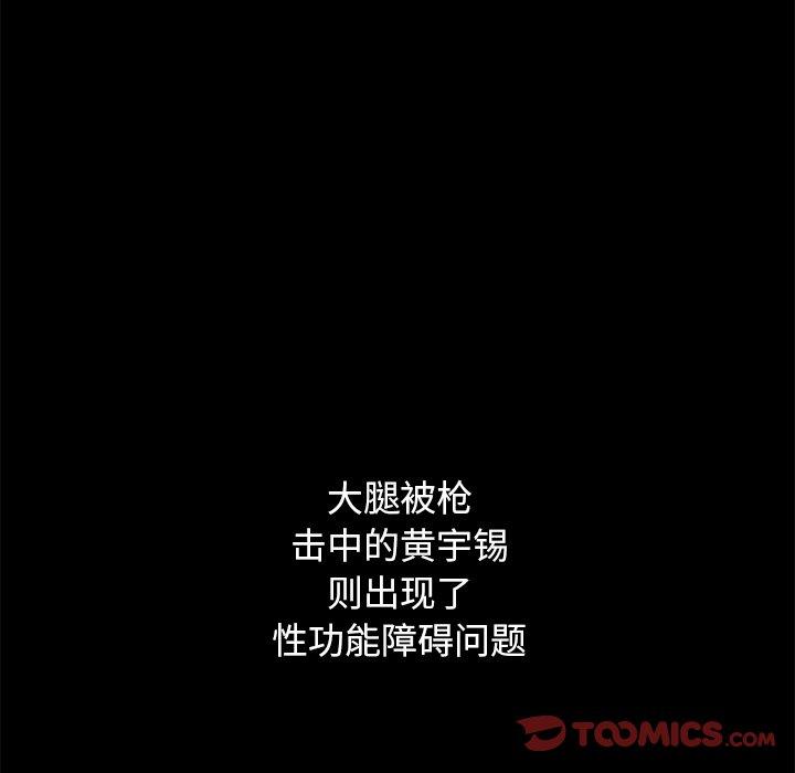 坏血[抖漫]韩漫全集-坏血-第 69 话无删减无遮挡章节图片 
