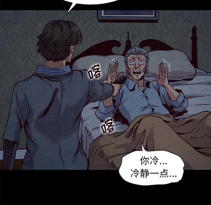 坏血[抖漫]韩漫全集-坏血-第 69 话无删减无遮挡章节图片 