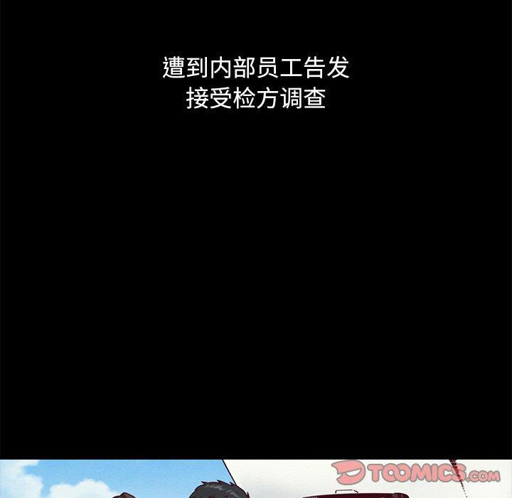 坏血[抖漫]韩漫全集-坏血-第 69 话无删减无遮挡章节图片 