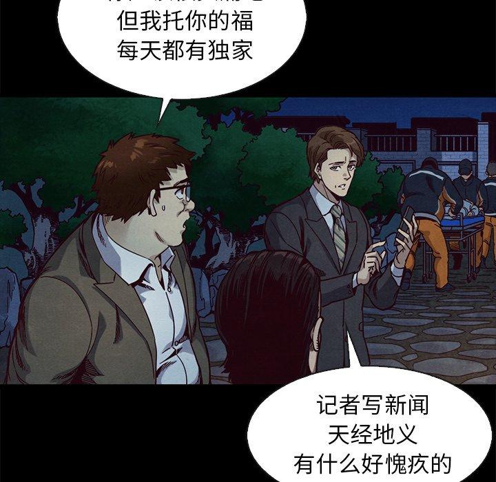 坏血[抖漫]韩漫全集-坏血-第 69 话无删减无遮挡章节图片 