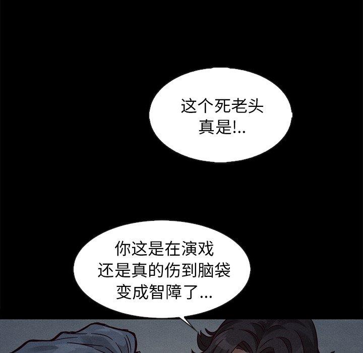 坏血[抖漫]韩漫全集-坏血-第 69 话无删减无遮挡章节图片 
