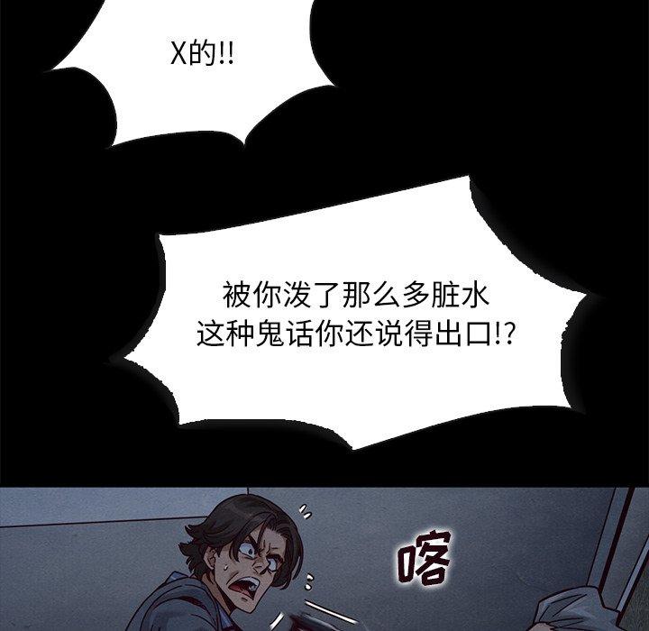 坏血[抖漫]韩漫全集-坏血-第 69 话无删减无遮挡章节图片 
