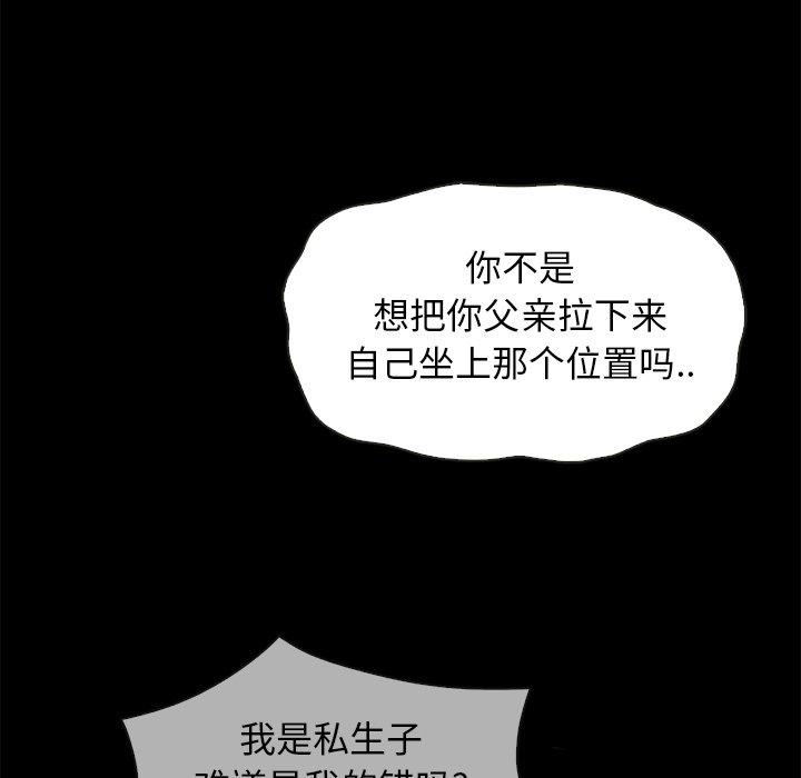 坏血[抖漫]韩漫全集-坏血-第 69 话无删减无遮挡章节图片 