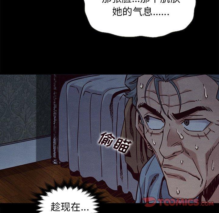坏血[抖漫]韩漫全集-坏血-第 69 话无删减无遮挡章节图片 