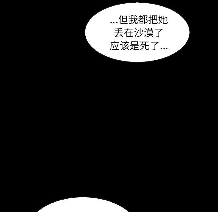 坏血[抖漫]韩漫全集-坏血-第 69 话无删减无遮挡章节图片 