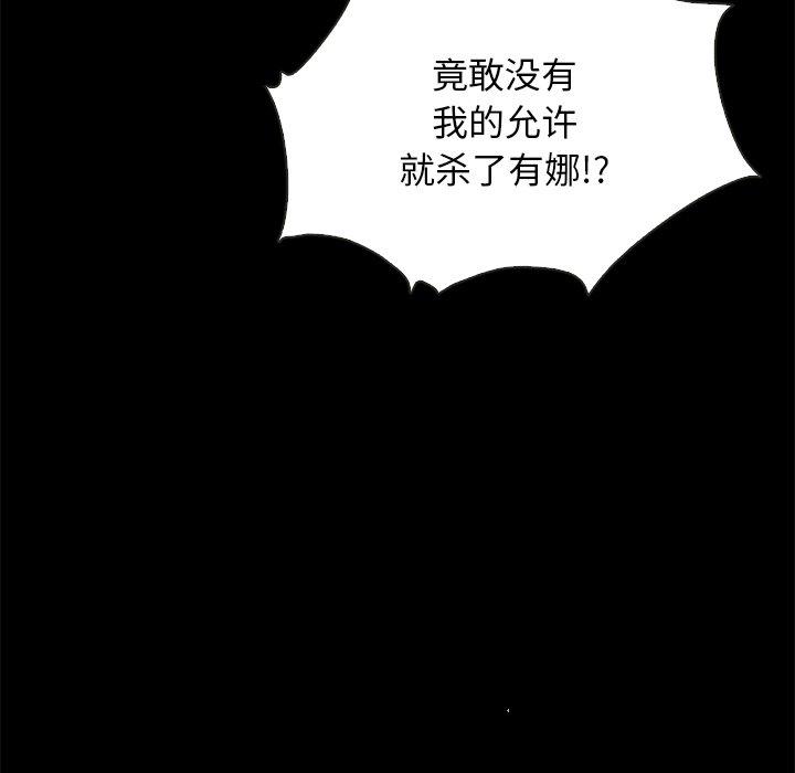 坏血[抖漫]韩漫全集-坏血-第 69 话无删减无遮挡章节图片 