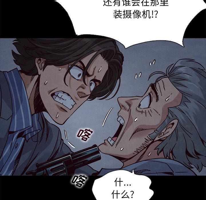 坏血[抖漫]韩漫全集-坏血-第 69 话无删减无遮挡章节图片 