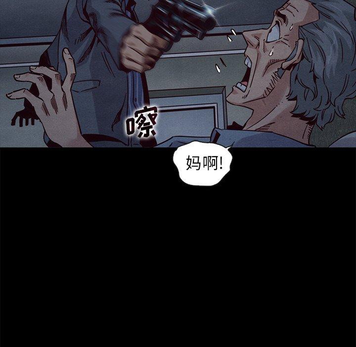 坏血[抖漫]韩漫全集-坏血-第 69 话无删减无遮挡章节图片 