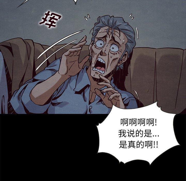 坏血[抖漫]韩漫全集-坏血-第 69 话无删减无遮挡章节图片 