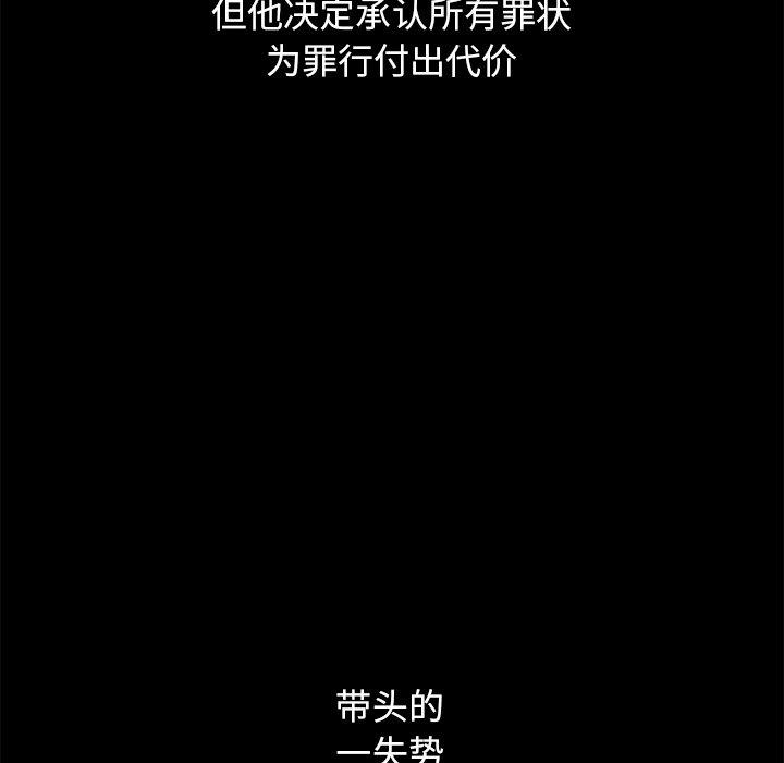 坏血[抖漫]韩漫全集-坏血-第 69 话无删减无遮挡章节图片 