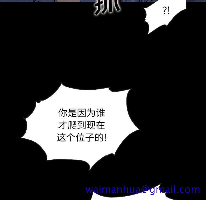 坏血[抖漫]韩漫全集-坏血-第 69 话无删减无遮挡章节图片 