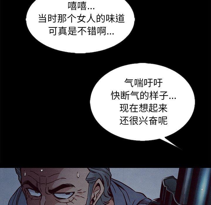 坏血[抖漫]韩漫全集-坏血-第 69 话无删减无遮挡章节图片 