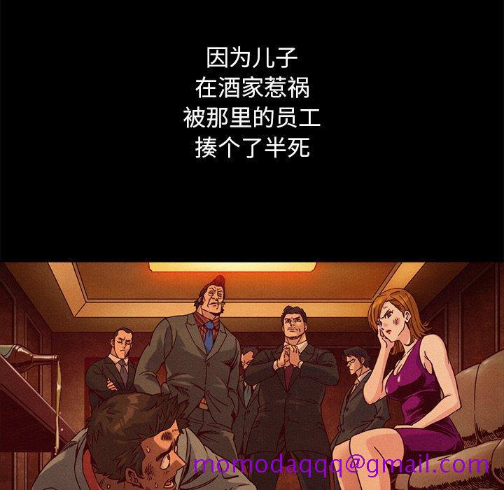 坏血[抖漫]韩漫全集-坏血-第 69 话无删减无遮挡章节图片 