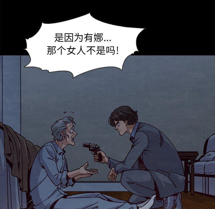 坏血[抖漫]韩漫全集-坏血-第 69 话无删减无遮挡章节图片 