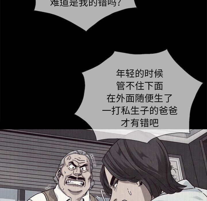 坏血[抖漫]韩漫全集-坏血-第 69 话无删减无遮挡章节图片 
