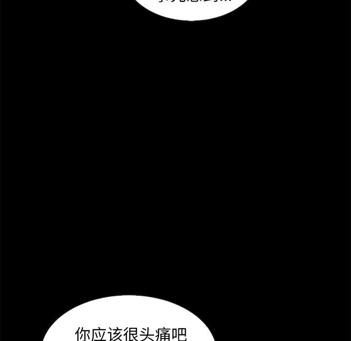 坏血[抖漫]韩漫全集-坏血-第 69 话无删减无遮挡章节图片 